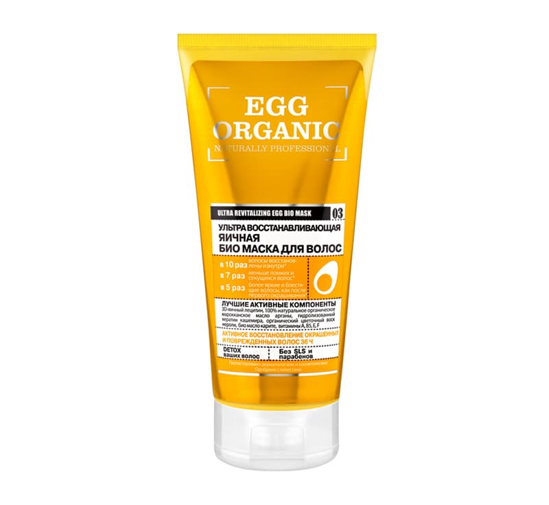 EGG ORGANIC Ультра Восстанавливающая Яичная био маска для волос 200 мл
