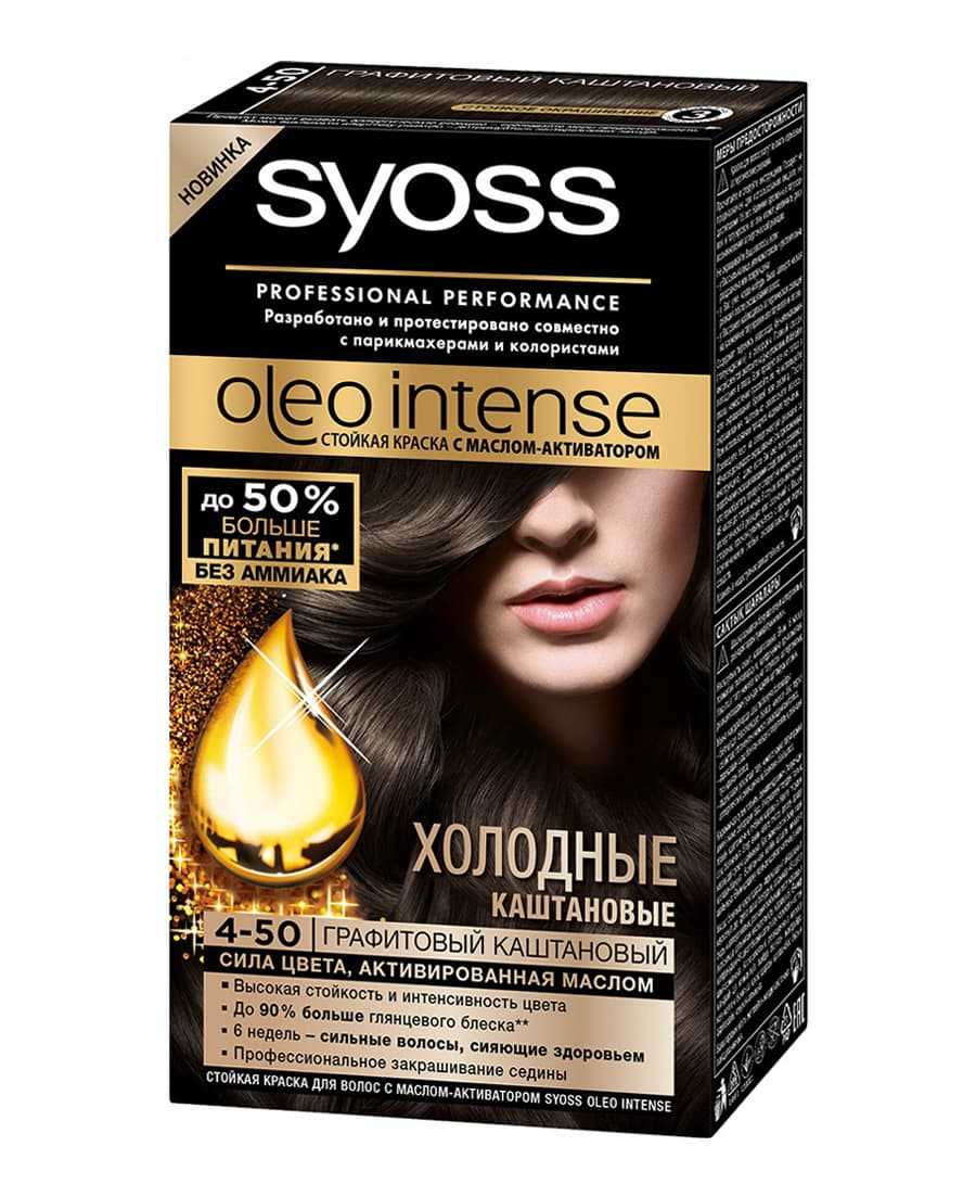 OLEO INTENSE Краска для волос № 4-50 Холодный каштановый