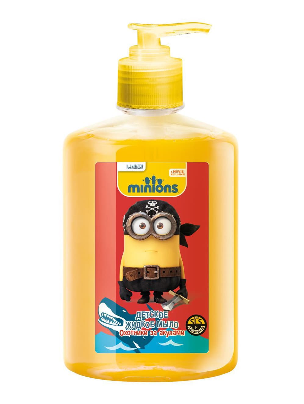 Миньоны Мыло Жидкое Охотники За Акулами