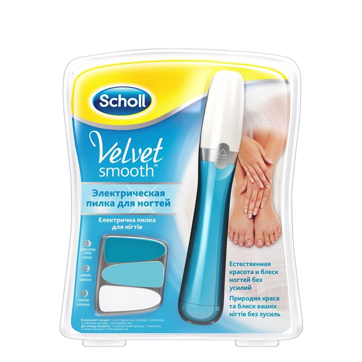 VELVET SMOOTH Электрическая пилка для ухода за ногтями