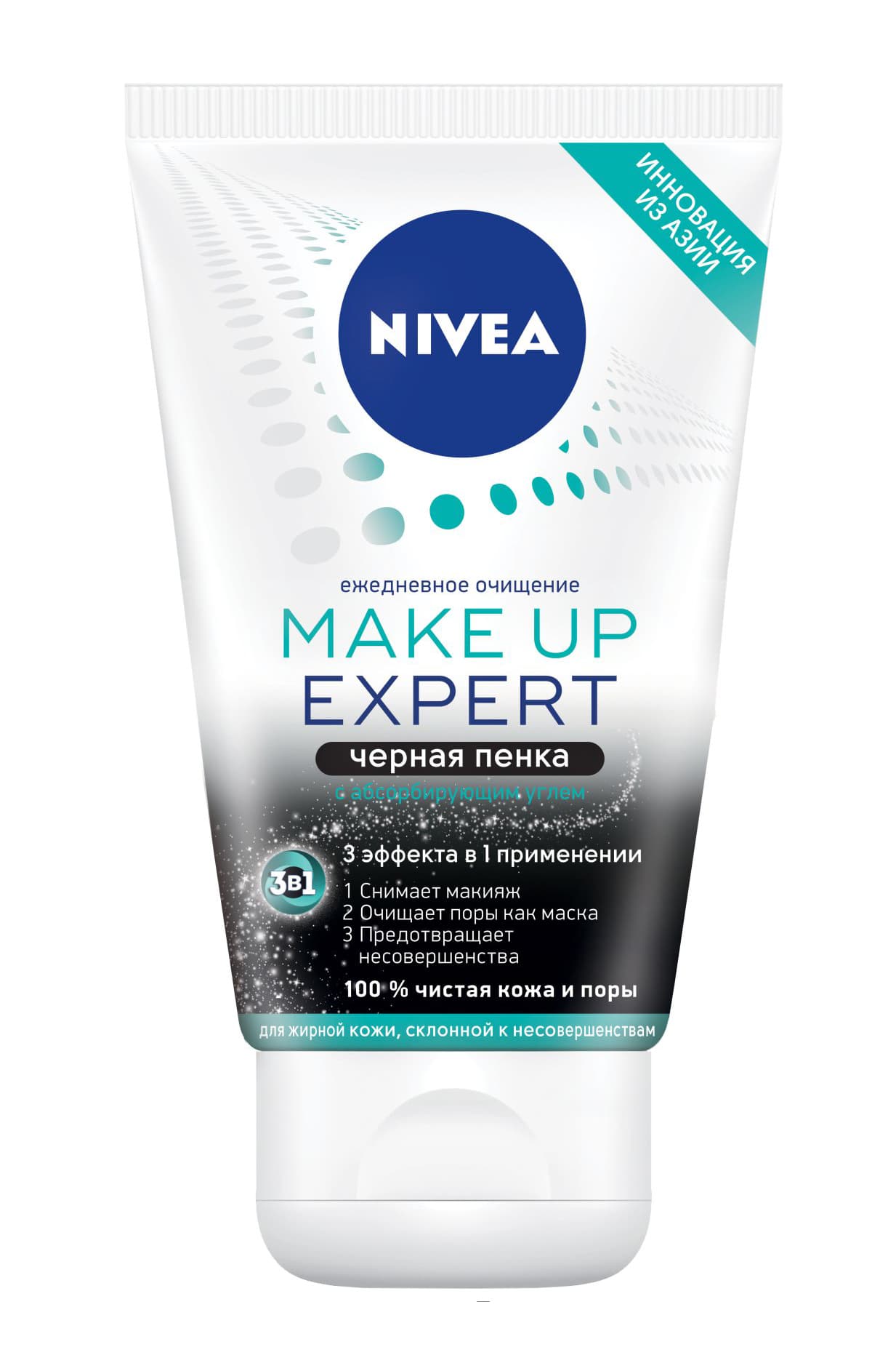 MAKE UP EXPERT Черная Пенка 3 в 1 Мыло жидкое для умывания для жирной кожи 100 мл