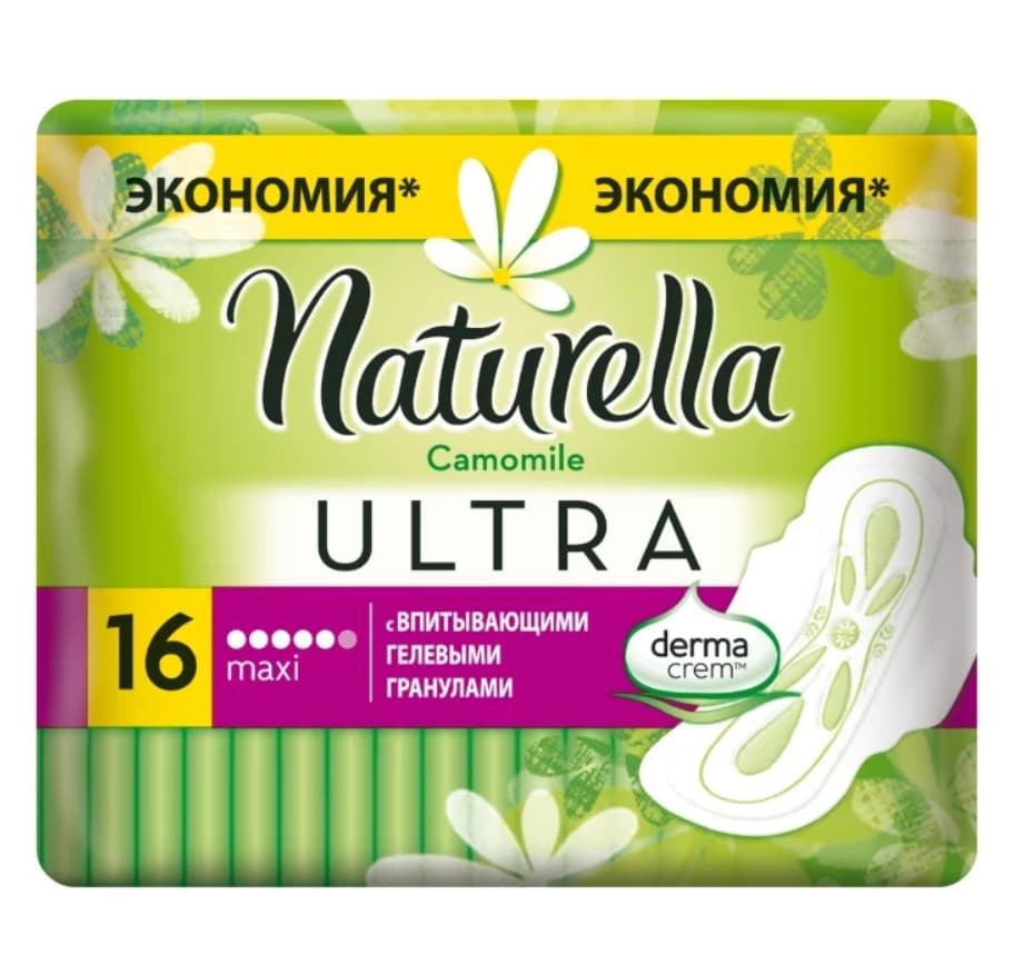 CAMOMILE Гигиенические прокладки Ultra Maxi 16 шт