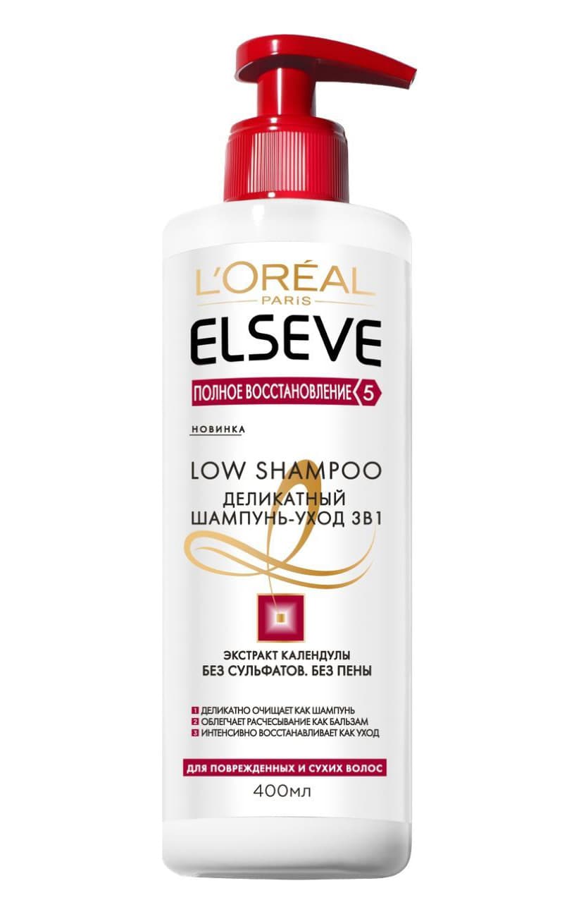 ELSEVE LOW SHAMPOO Шампунь для волос Полное Восстановление 400 мл