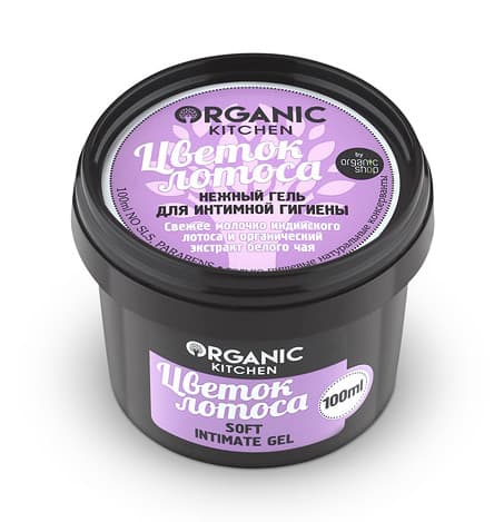 Organic Kitchen Гель Для Интимной Гигиены Нежный Цветок Лотоса
