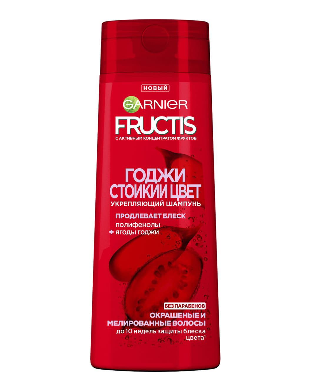 FRUCTIS Шампунь Годжи Стойкий Цвет 450 мл