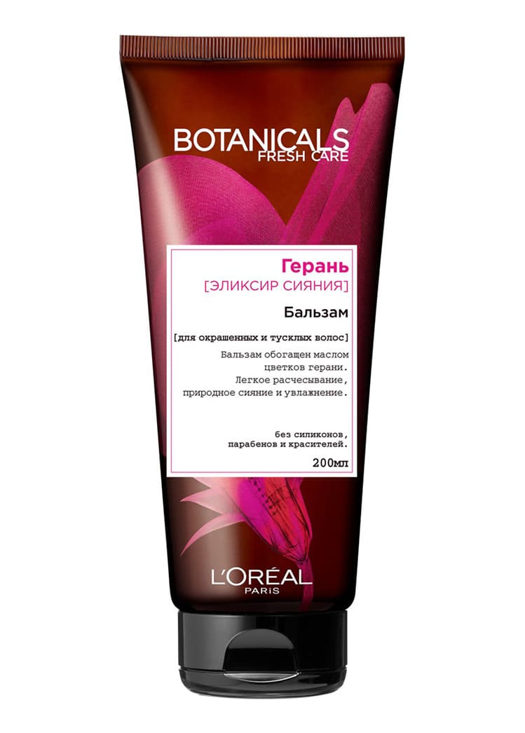 BOTANICALS Бальзам для волос Герань 200 мл