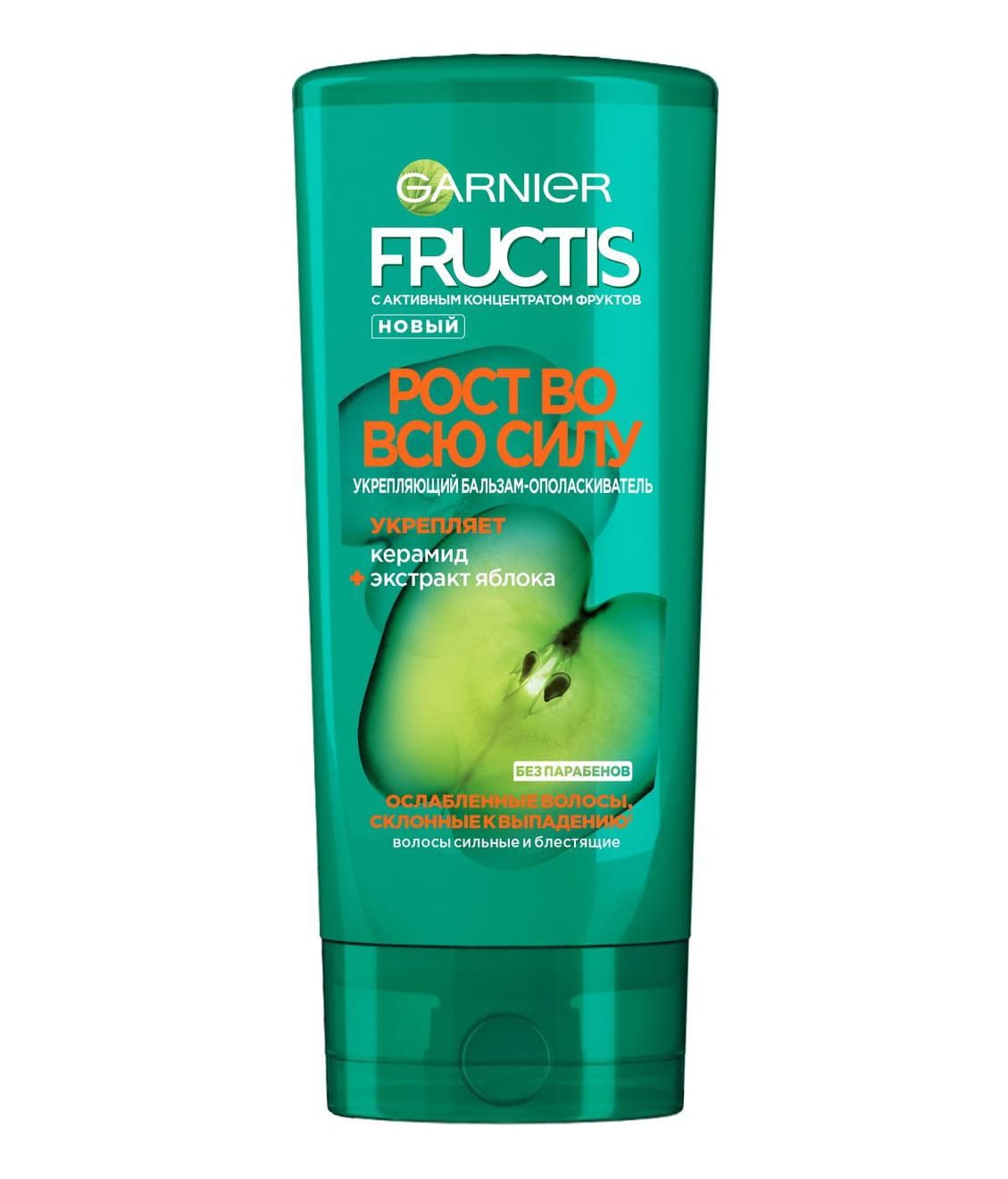 FRUCTIS Бальзам-ополаскиватель Рост во всю силу - для ослабленных волос, склонных к выпадению 400 мл