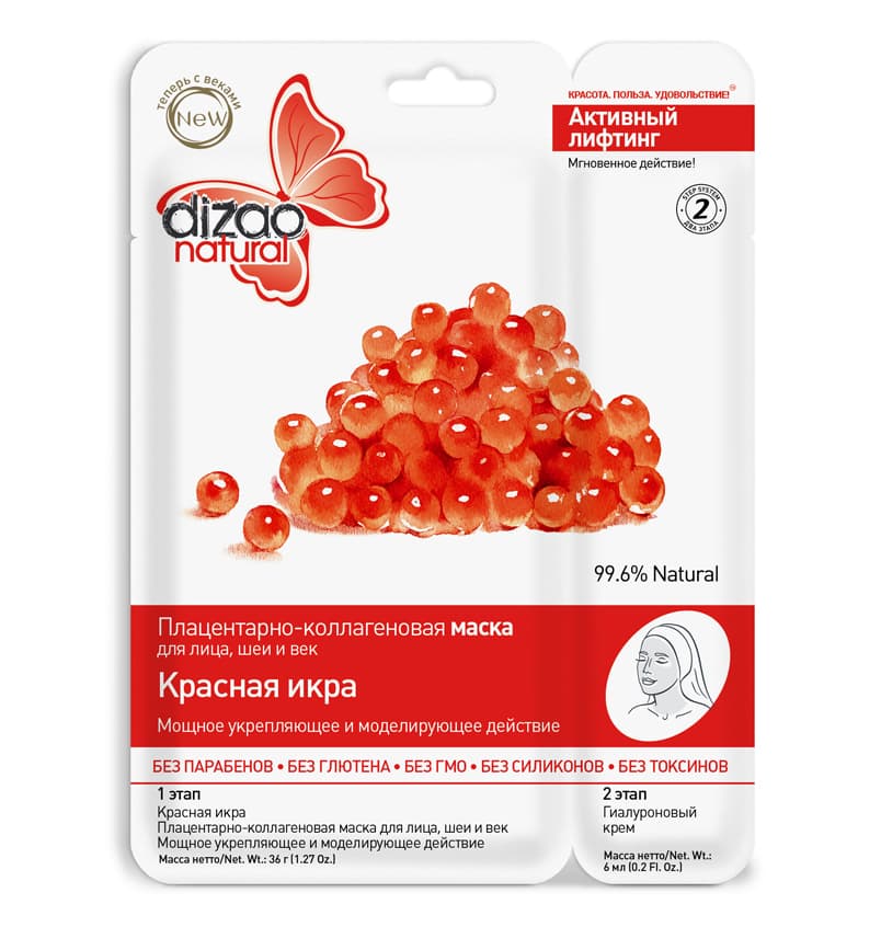 

Маска Для Лица И Шеи Красная Икра 250 Мл