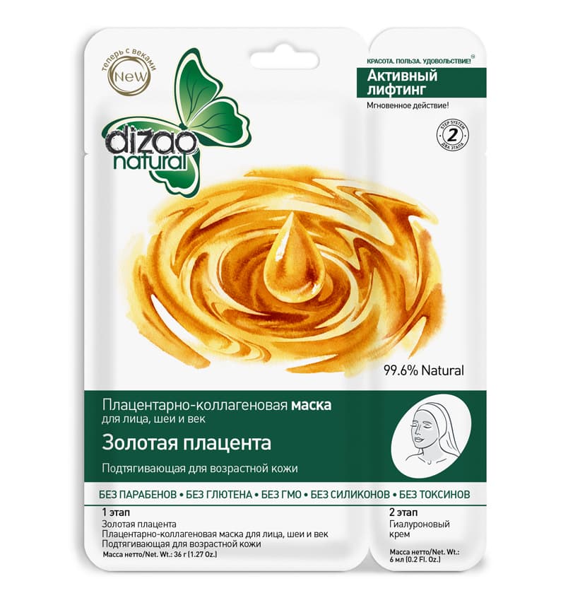 Маска для лица и шеи с биозолотом Золотая плацента
