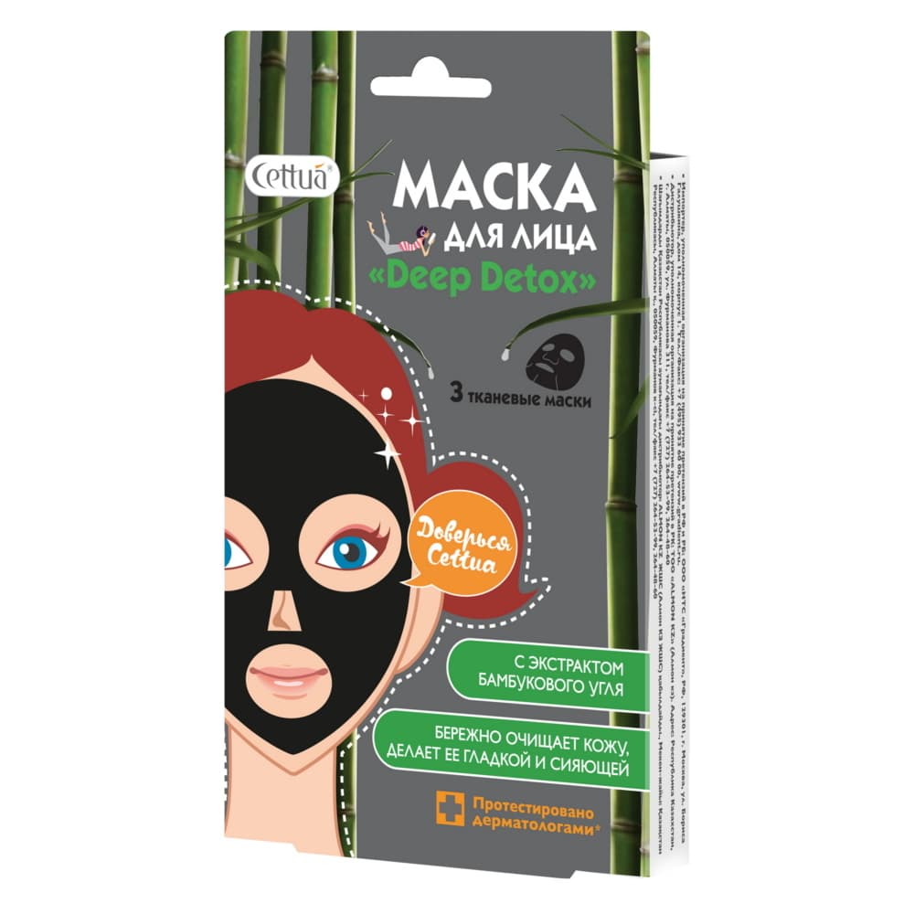 DEEP DETOX Маска для лица с экстрактом бамбукового угля