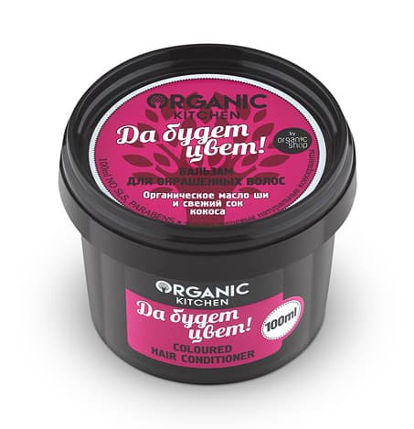 Organic Kitchen Бальзам Для Окрашенных Волос Да Будет Цвет