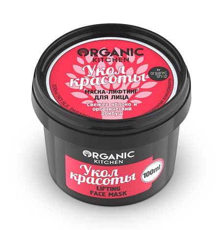 ORGANIC KITCHEN Маска-лифтинг для лица Укол красоты 100 мл