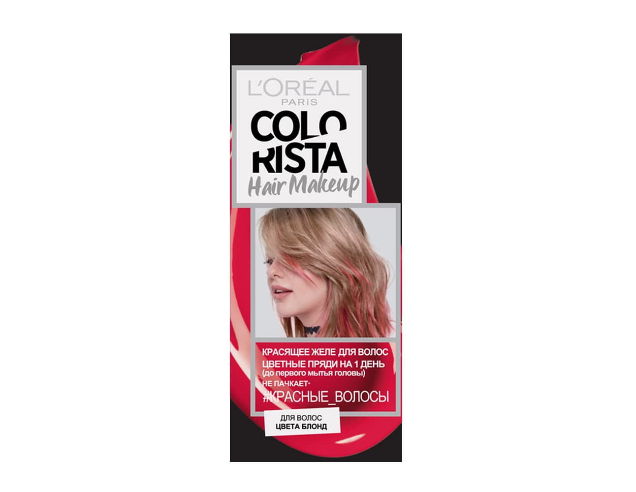 

Colorista Желе Для Волос 250 Мл