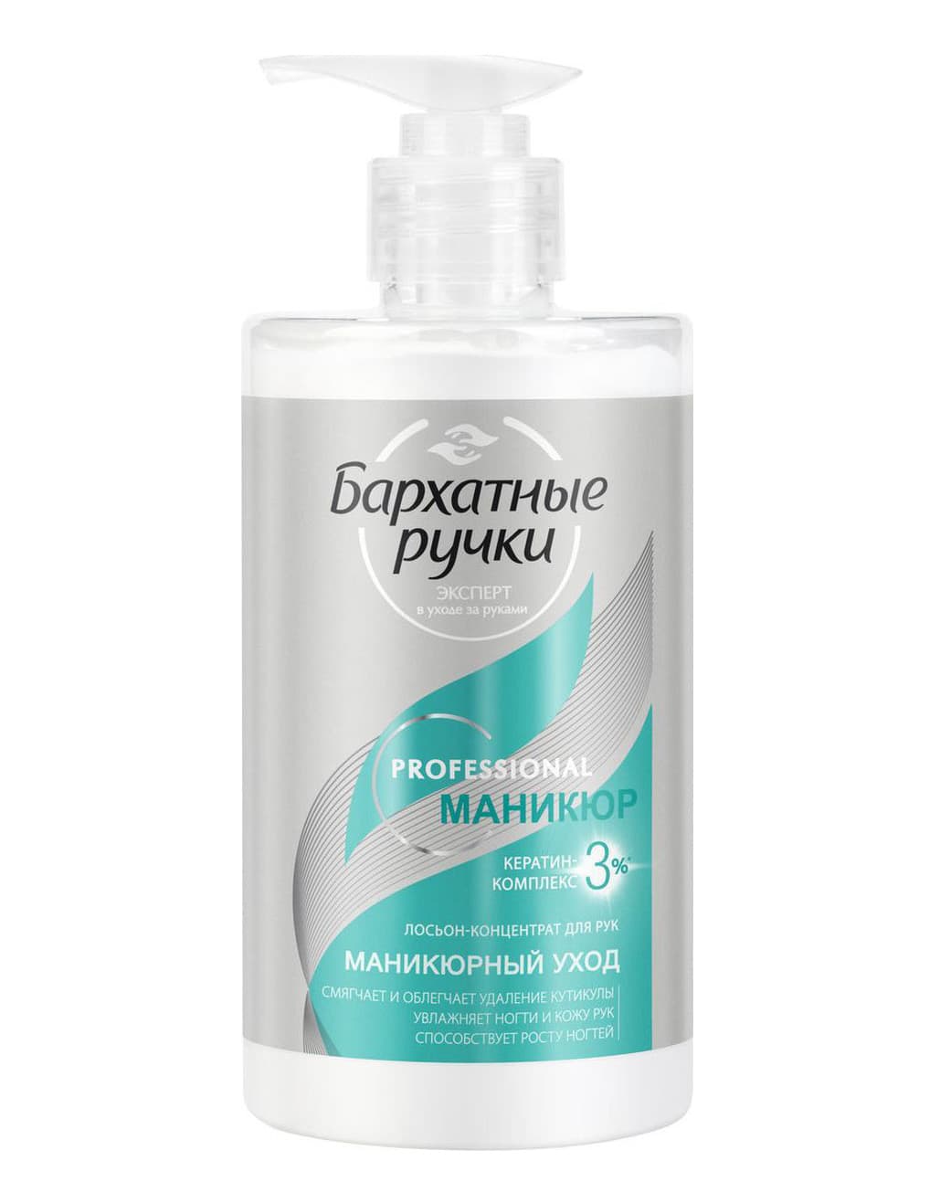 PROFESSIONAL Лосьон-концентрат для рук Маникюр 430 мл