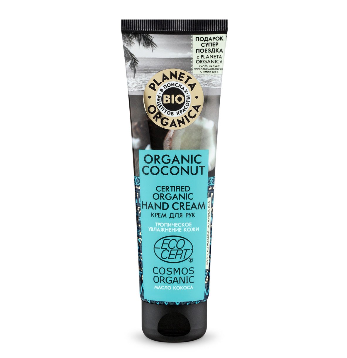 

Organic Coconut Крем Для Рук Кокос 75 Мл