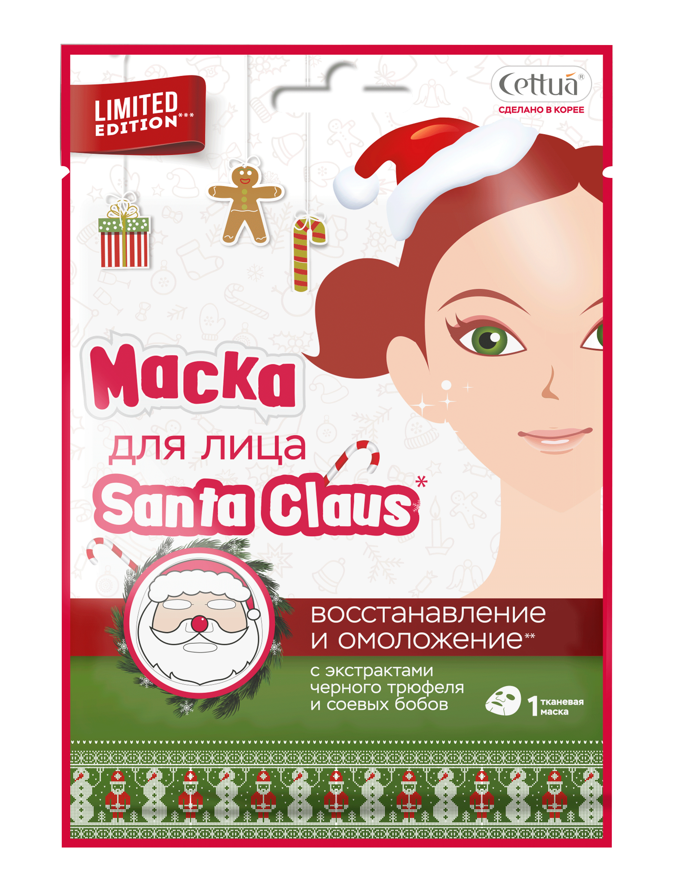 Маска для лица восстановление и омоложение Santa 1 шт
