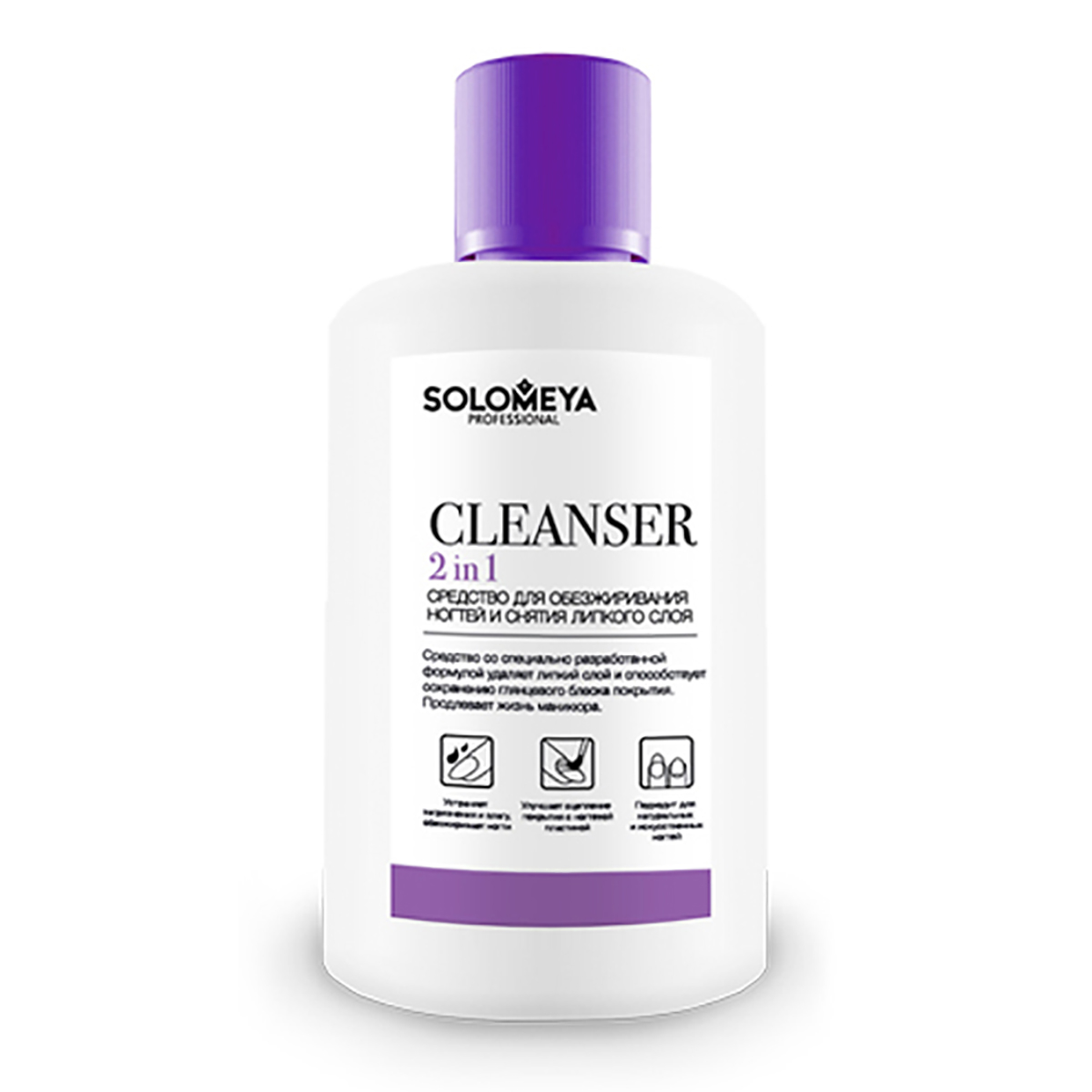 

Cleanser 2 In 1 Средство 2 В 1 Для Обезжиривания Ногтей И Снятия Липкого Слоя 150 Мл