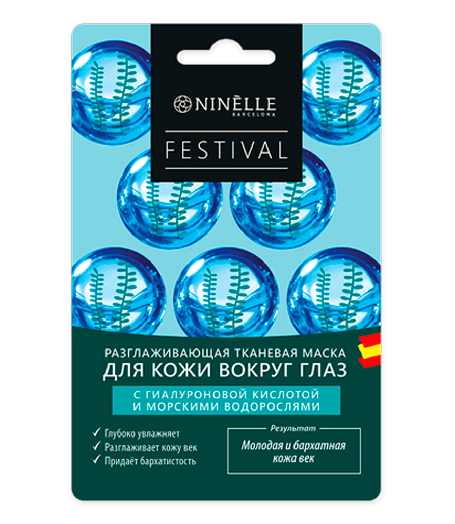 FESTIVAL Маска для кожи вокруг глаз разглаживающая с гиалуроновой кислотой и морскими водорослями