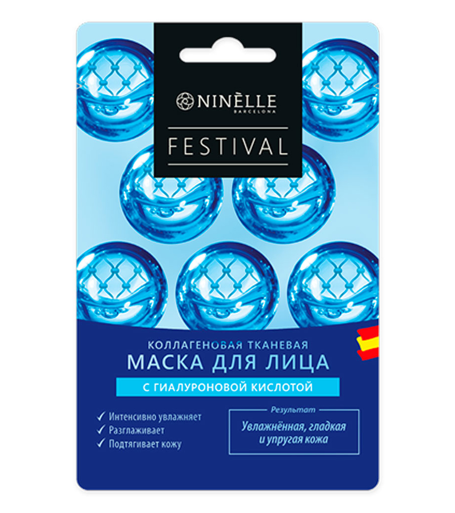 FESTIVAL Маска для лица коллагеновая с гиалуроновой кислотой