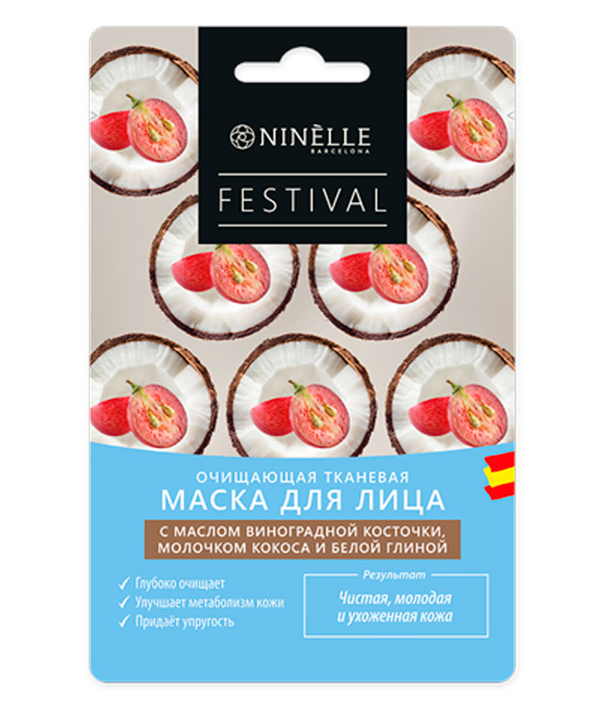 FESTIVAL Маска для лица очищающая с маслом виноградной косточки, молочком кокоса и белой глиной