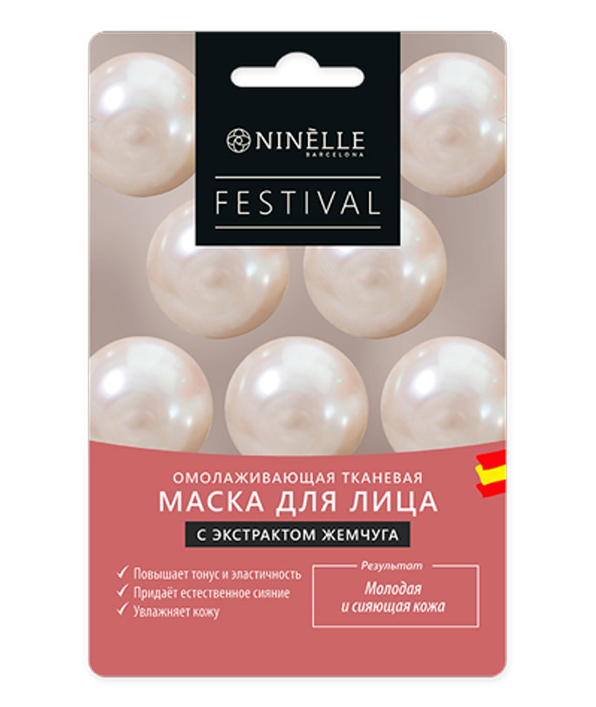 FESTIVAL Маска для лица тканевая омолаживающая с экстрактом жемчуга