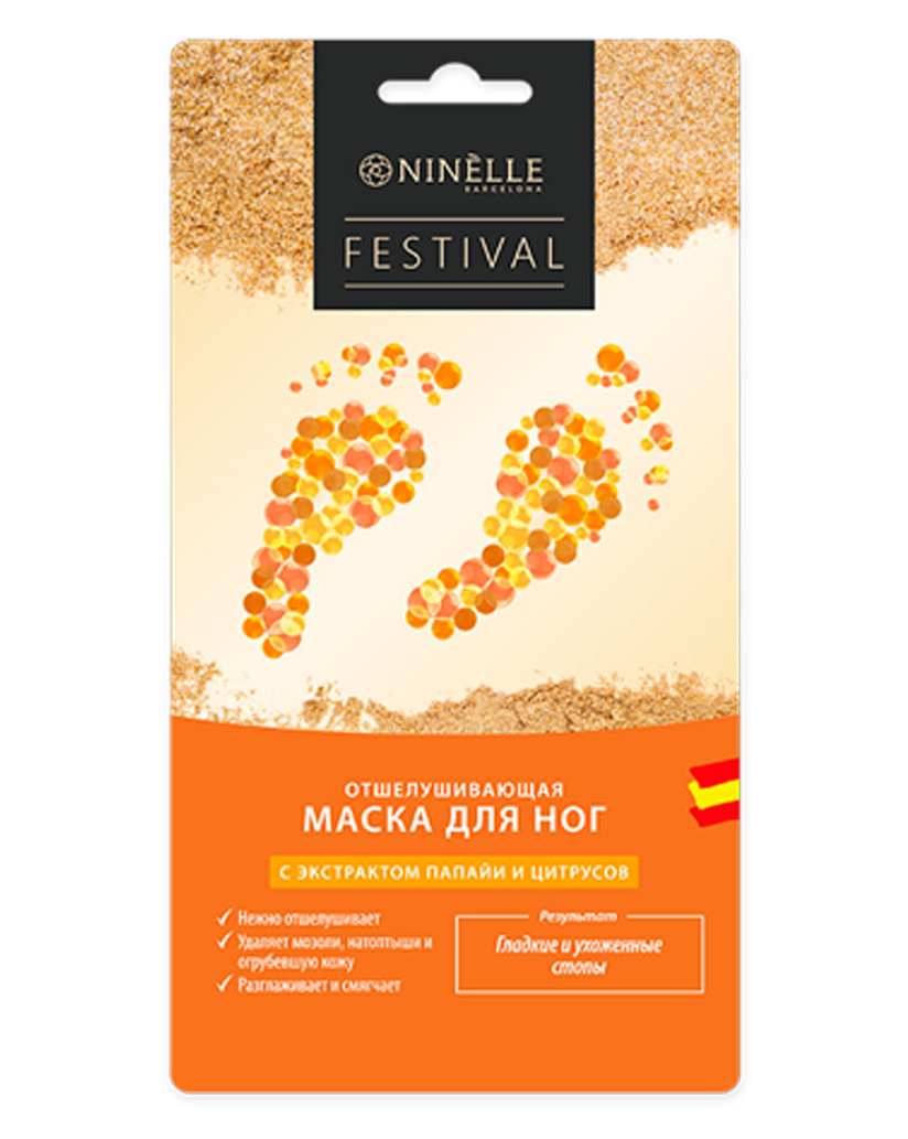 FESTIVAL Маска для ног отшелушивающая с экстрактом папайи и цитрусов