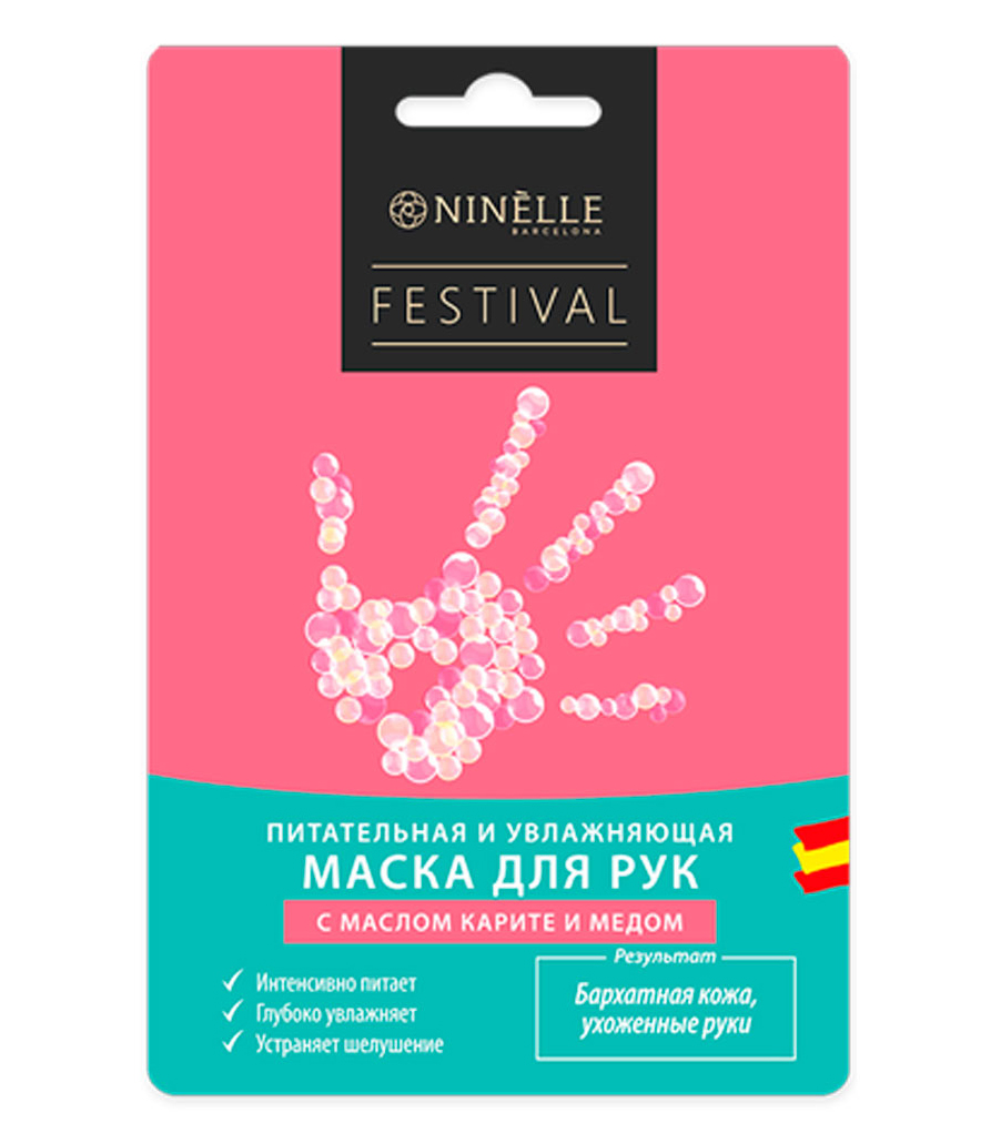 FESTIVAL Маска для рук питательная и увлажняющая с маслом карите и медом