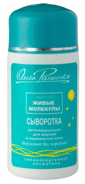 Фото #1: Сыворотка Для Лица Регенерирующая Для Жирной И Комбинированой Кожи