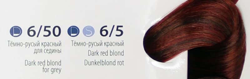 DE LUXE Краска для волос № 6/5 Темно-русый красный