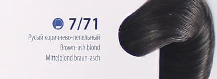DE LUXE Краска для волос № 7/71 Русый коричнево-пепельный