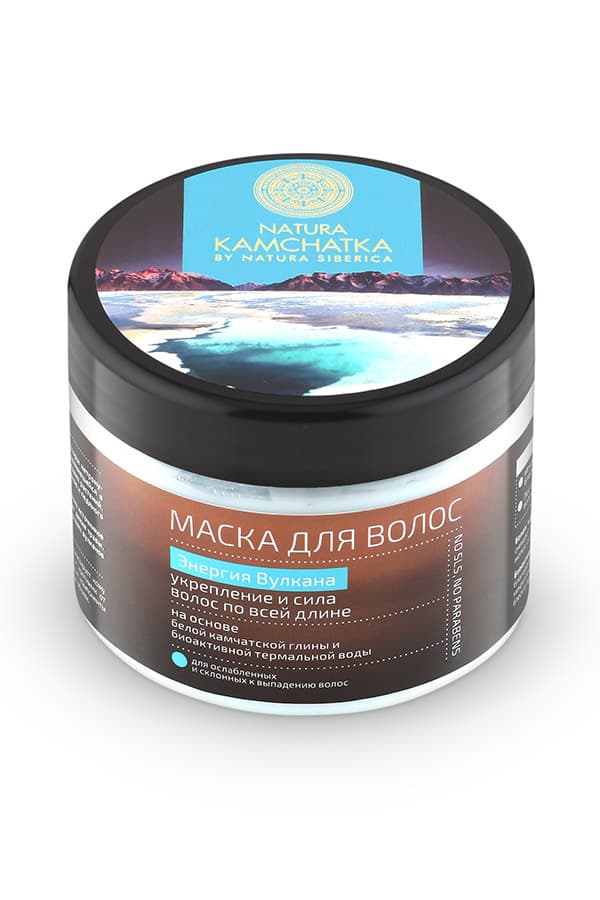 NATURA KAMCHATKA &quot;ЭНЕРГИЯ ВУЛКАНА&quot; Маска для волос Укрепление и Сила волос 300 мл