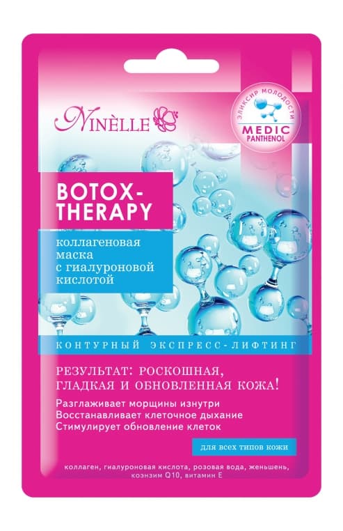 

Botox-Therapy Коллагеновая Маска С Гиалуроновой Кислотой № 415
