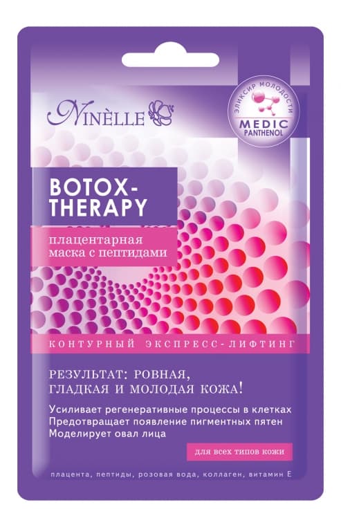 

Botox-Therapy Плацентарная Маска С Пептидами № 415