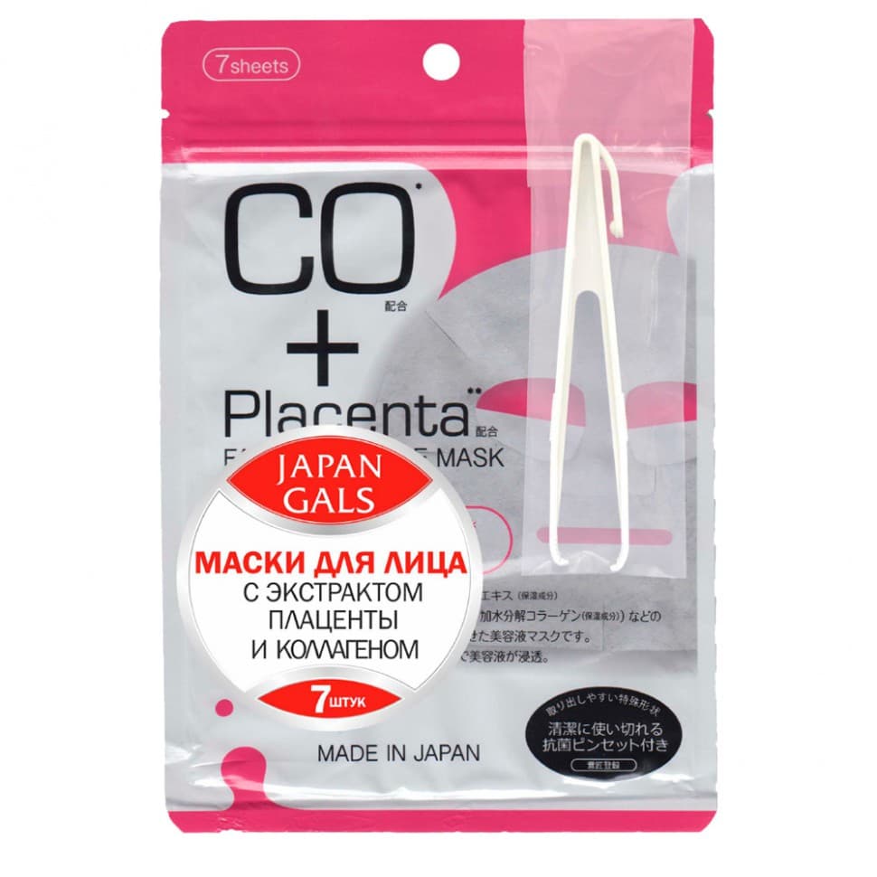 FACIAL ESSENCE MASK Маска с плацентой и коллагеном 7 шт