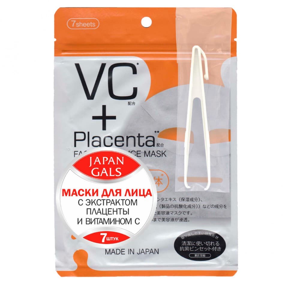 FACIAL ESSENCE MASK Маска с плацентой и витамином C 7 шт