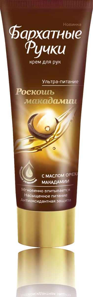 Бархатные Ручки Роскошь Макадамии Купить