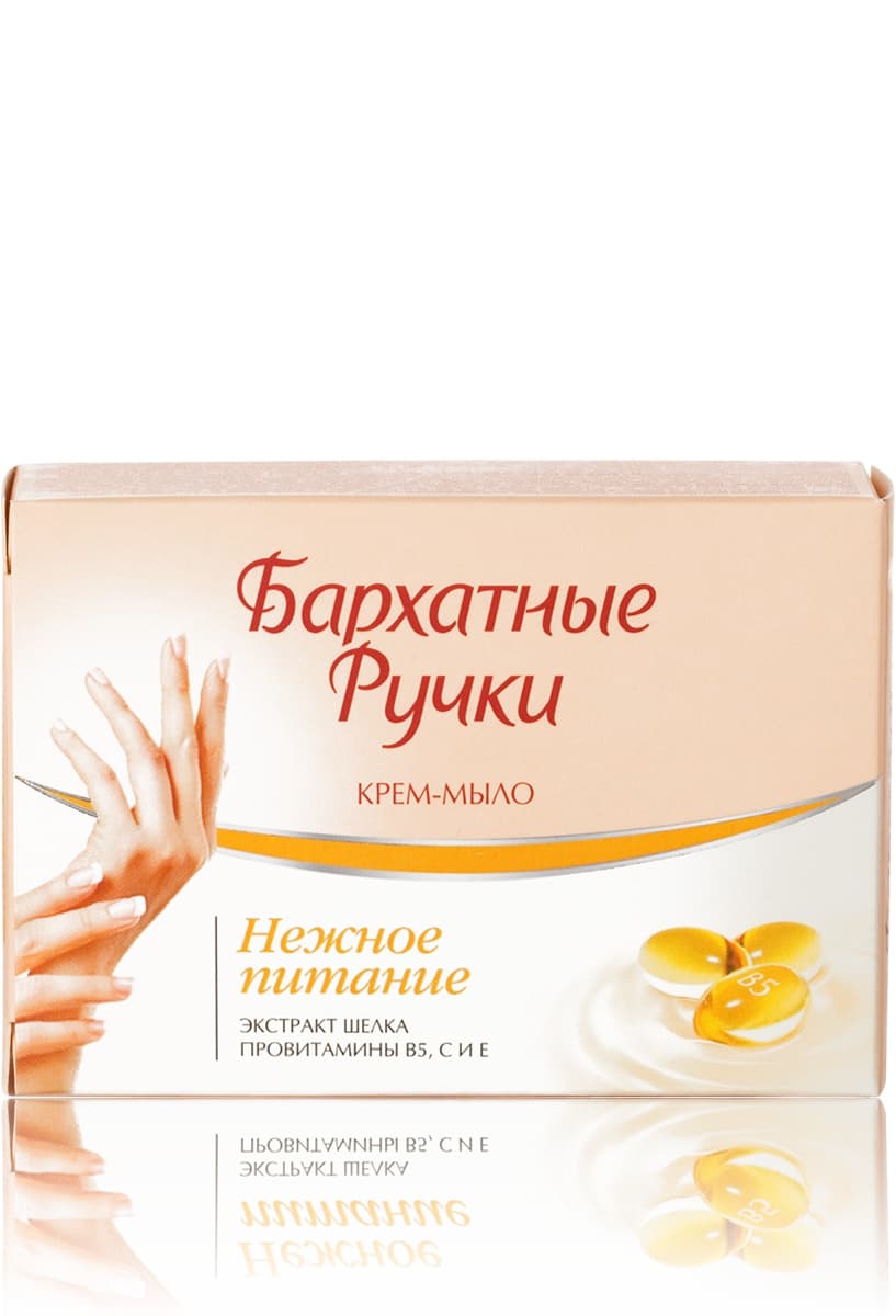 бархатные ручки жидкое мыло розовое. мыло ручка. бархатные ручки жидкое мыло интенсивное питание 240 мл. мыло ручка. бархатные ручки 90 гр мыло\.