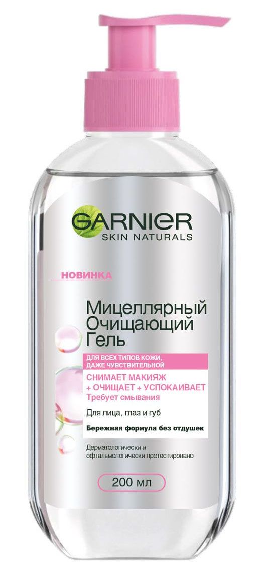 SKIN NATURALS Мицеллярный Гель 200 мл