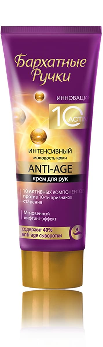 Крем для рук &quot;ANTI-AGE&quot; интенсивный 80 мл