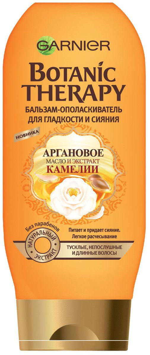 Botanic Therapy Аргановое Масло И Экстракт Камелии Бальзам Для Волос