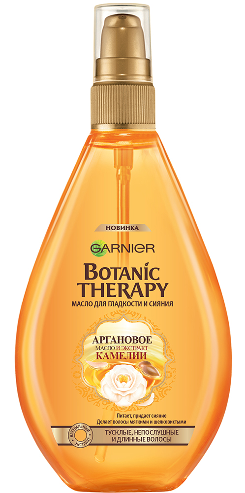 BOTANIC THERAPY Аргановое масло и экстракт камелии Масло для волос 150 мл