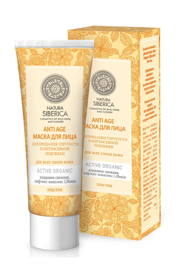 ANTI-AGE Маска для лица 75 мл