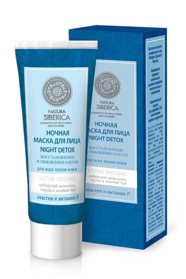 Маска для лица Night Detox ночная 75 мл
