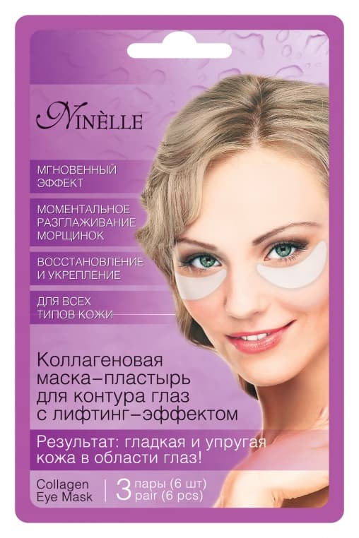 Коллагеновая маска-пластырь для контура глаз с лифтинг-эффектом