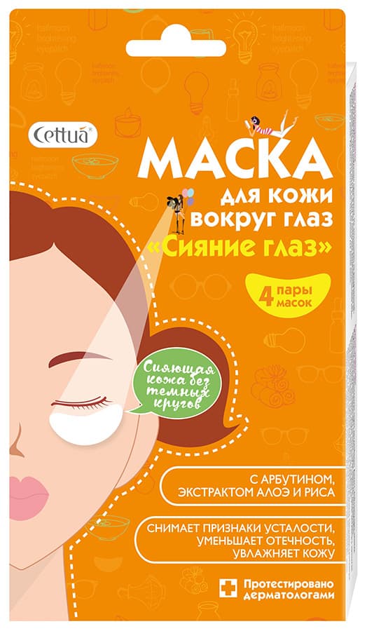 Фото #1: Маска Для Кожи Вокруг Глаз Сияние Глаз