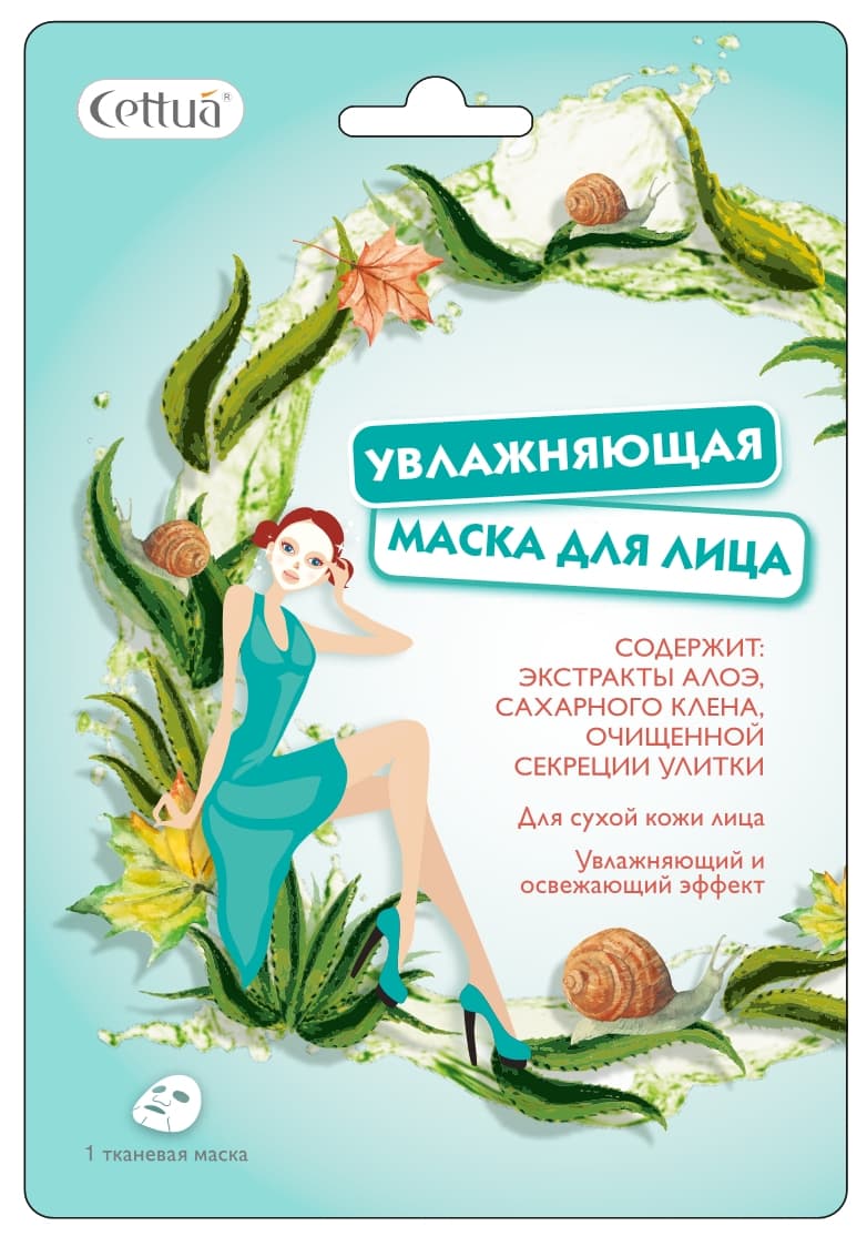 Маска для лица Увлажняющая 1 шт