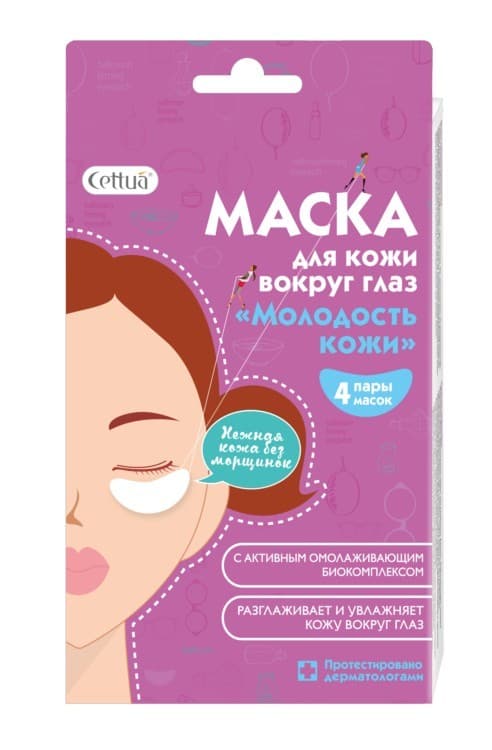 Маска для кожи вокруг глаз «Молодость Кожи» 4 пары