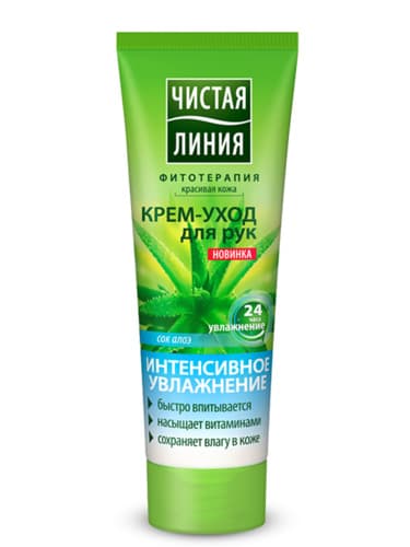 Крем-уход для рук уход Интенсивное Увлажнение Сок Алоэ 75 мл