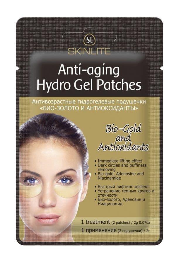 ANTI-AGING HYDRO-GEL PATCHES Увлажняющие гидрогелевые подушечки Био-золото и Антиоксиданты 1 пара