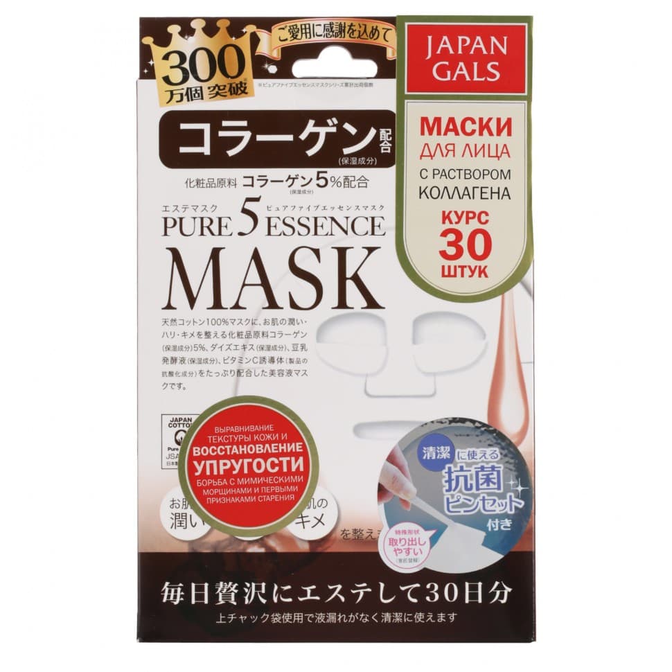 PURE 5 ESSENTIAL Маска с коллагеном 30 шт
